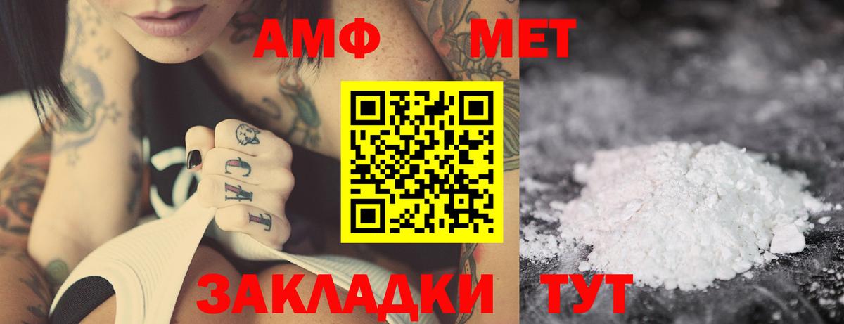 Amphetamine Розовый Котельники
