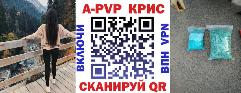 APVP крисы CK  цены   Котельники 