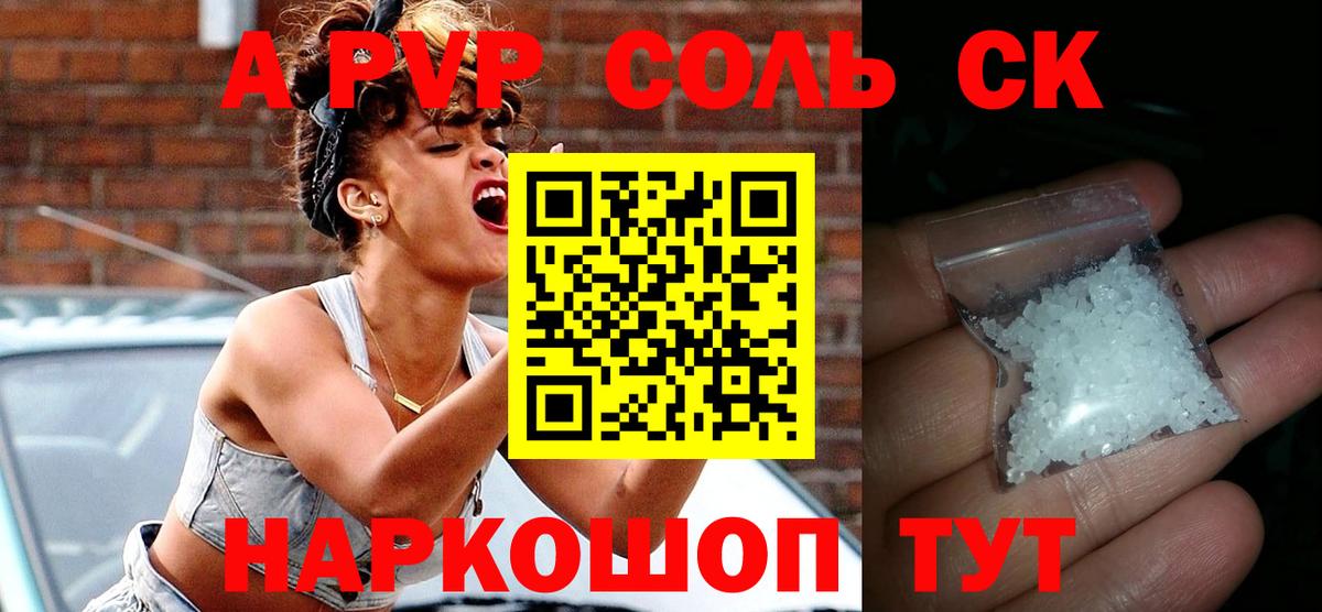A-PVP СК Котельники