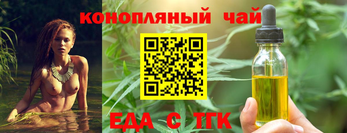 Cannafood марихуана  Вход с VPN  Котельники 