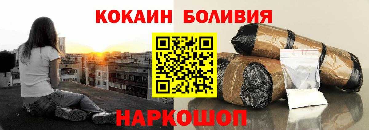 Cocaine Перу  Вход с VPN  Котельники  COCAIN Fish Scale 