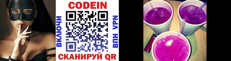 Кодеиновый сироп Lean напиток Lean (лин)  Котельники 