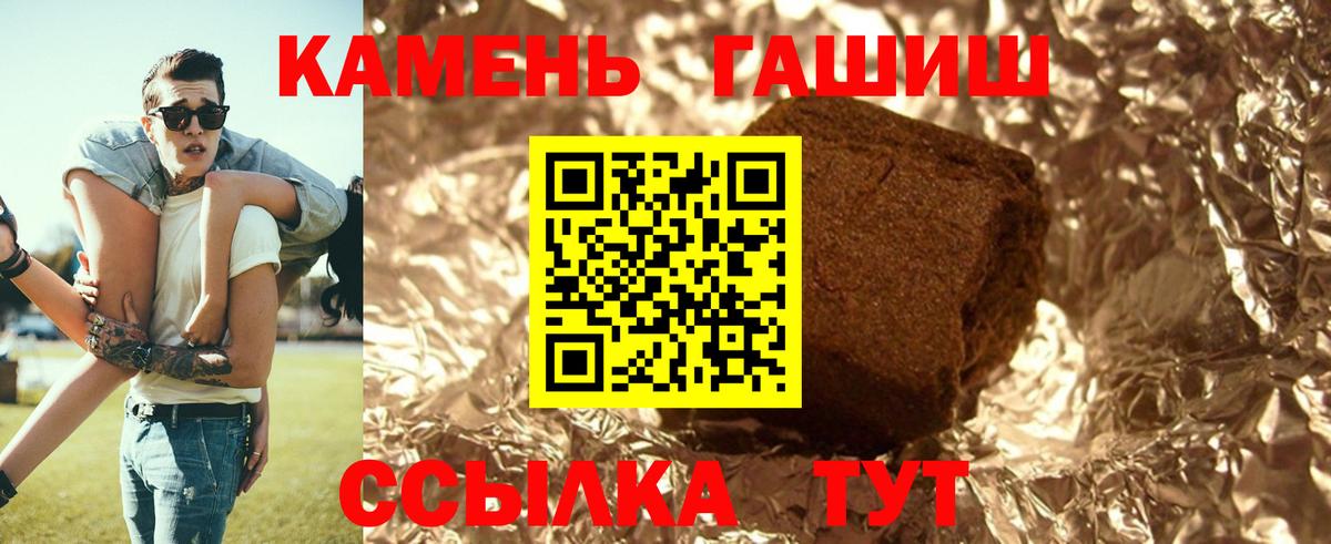 ГАШИШ гашик Котельники