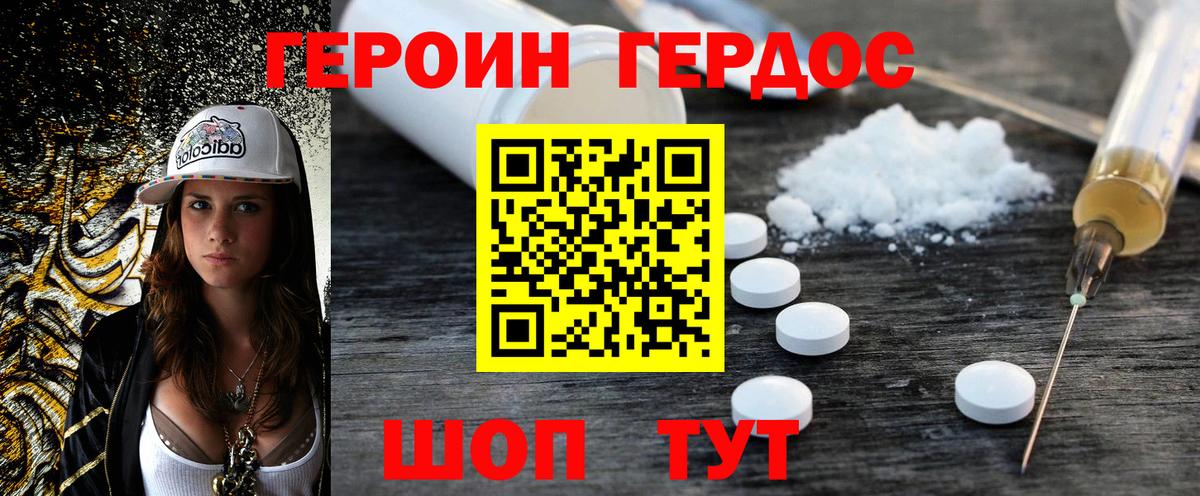 Котельники  ГЕРОИН гречка  Вход с VPN 