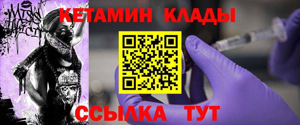 Котельники  Кетамин ketamine  Вход с VPN 