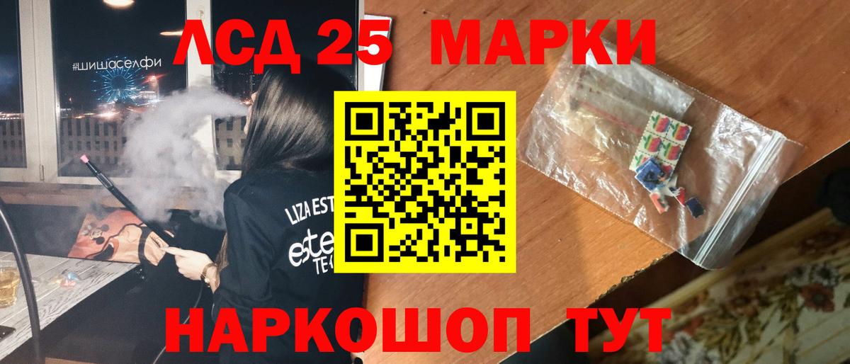 Лсд 25 экстази кислота  ЛСД экстази ecstasy  Вход с VPN  Котельники 