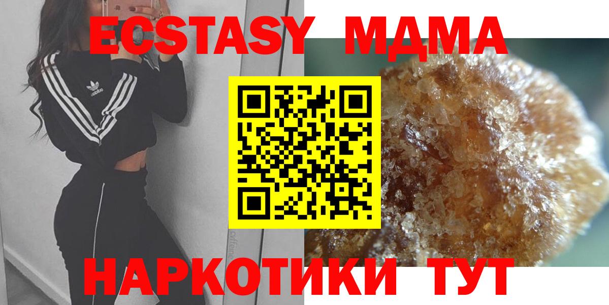 МДМА crystal Котельники