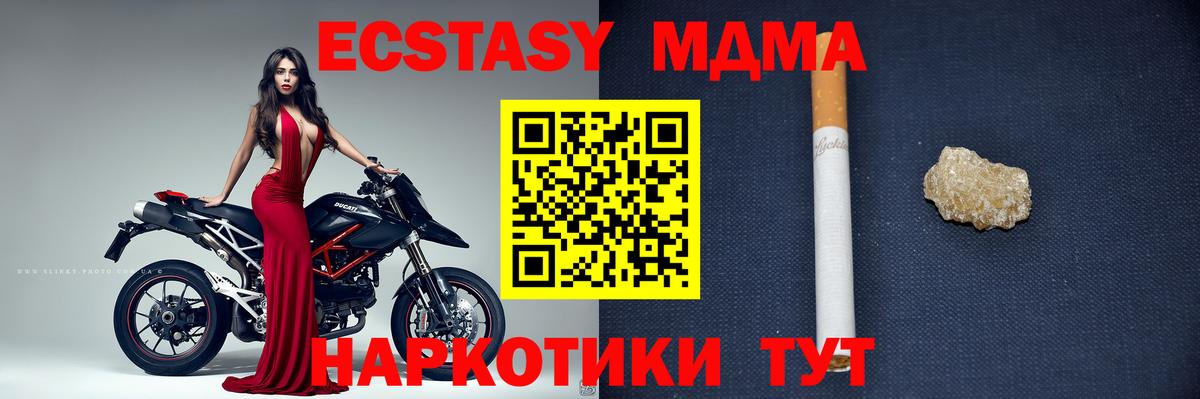 МДМА  MDMA молли  Вход с VPN  Котельники  MDMA кристаллы 