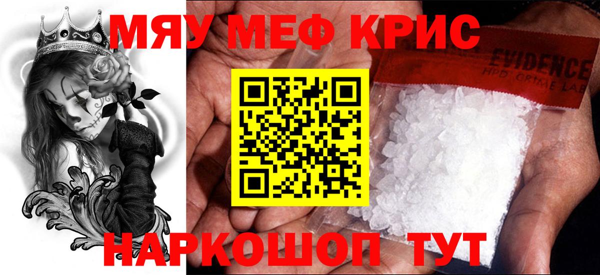 Мефедрон VHQ  Вход с VPN  Меф mephedrone  Котельники 