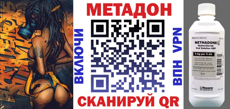 omg вход  Котельники  Метадон methadone 
