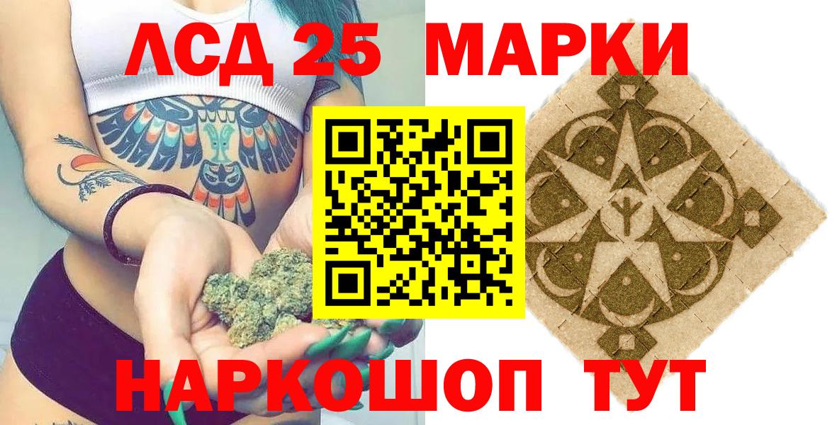 Котельники  Марки NBOMe 1,8мг  Вход с VPN 