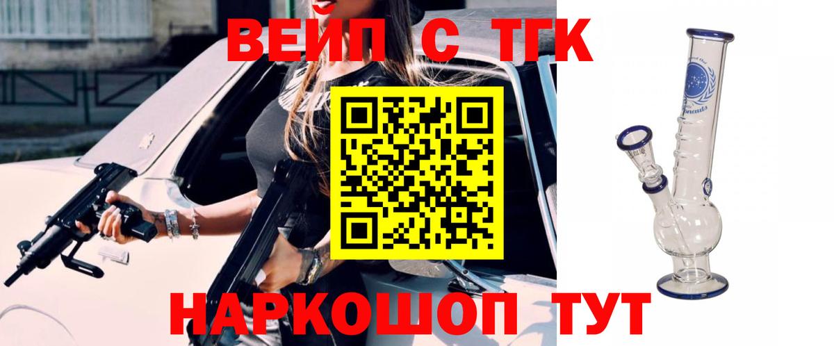 Дистиллят ТГК концентрат  Вход с VPN  Котельники 